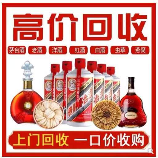 荣县回收茅台酒